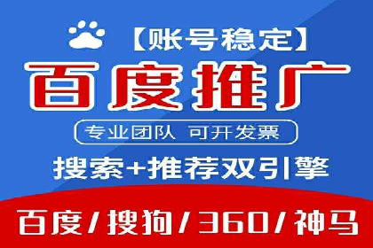 SEM运营推广助力企业转型